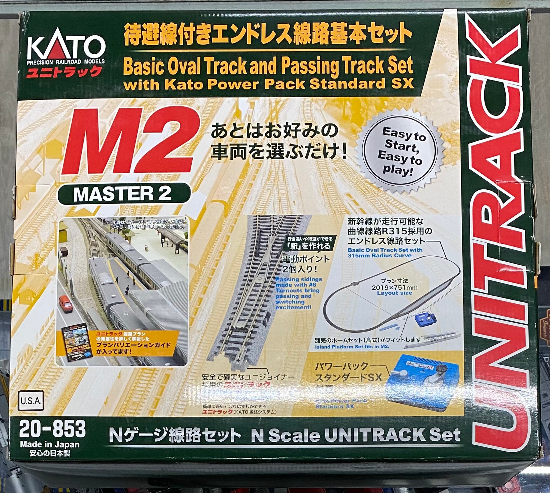 Kato 20853 N M2 N Scale Unitrack Starter Set