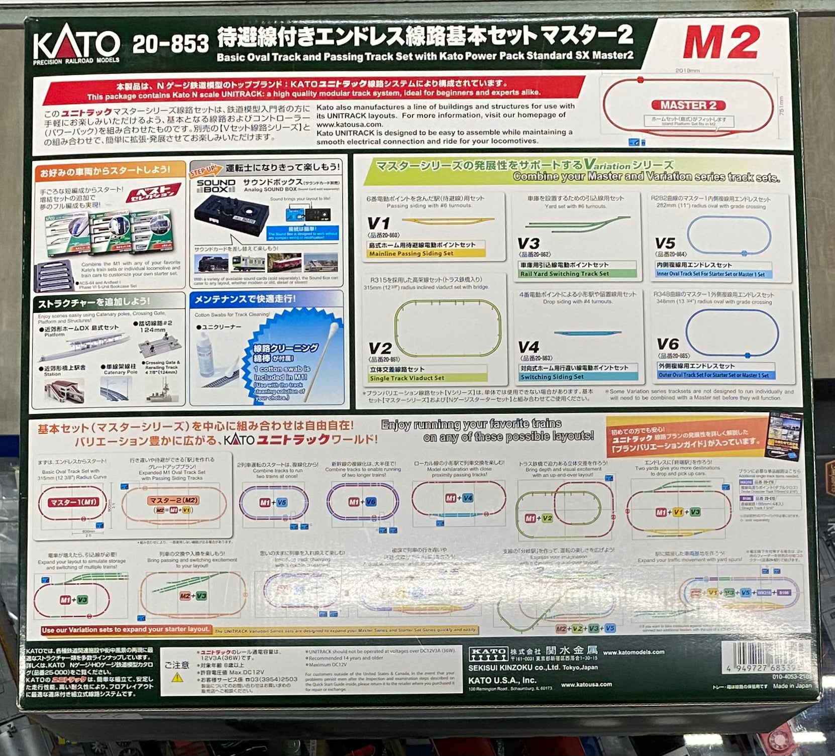 Kato 20853 N M2 N Scale Unitrack Starter Set