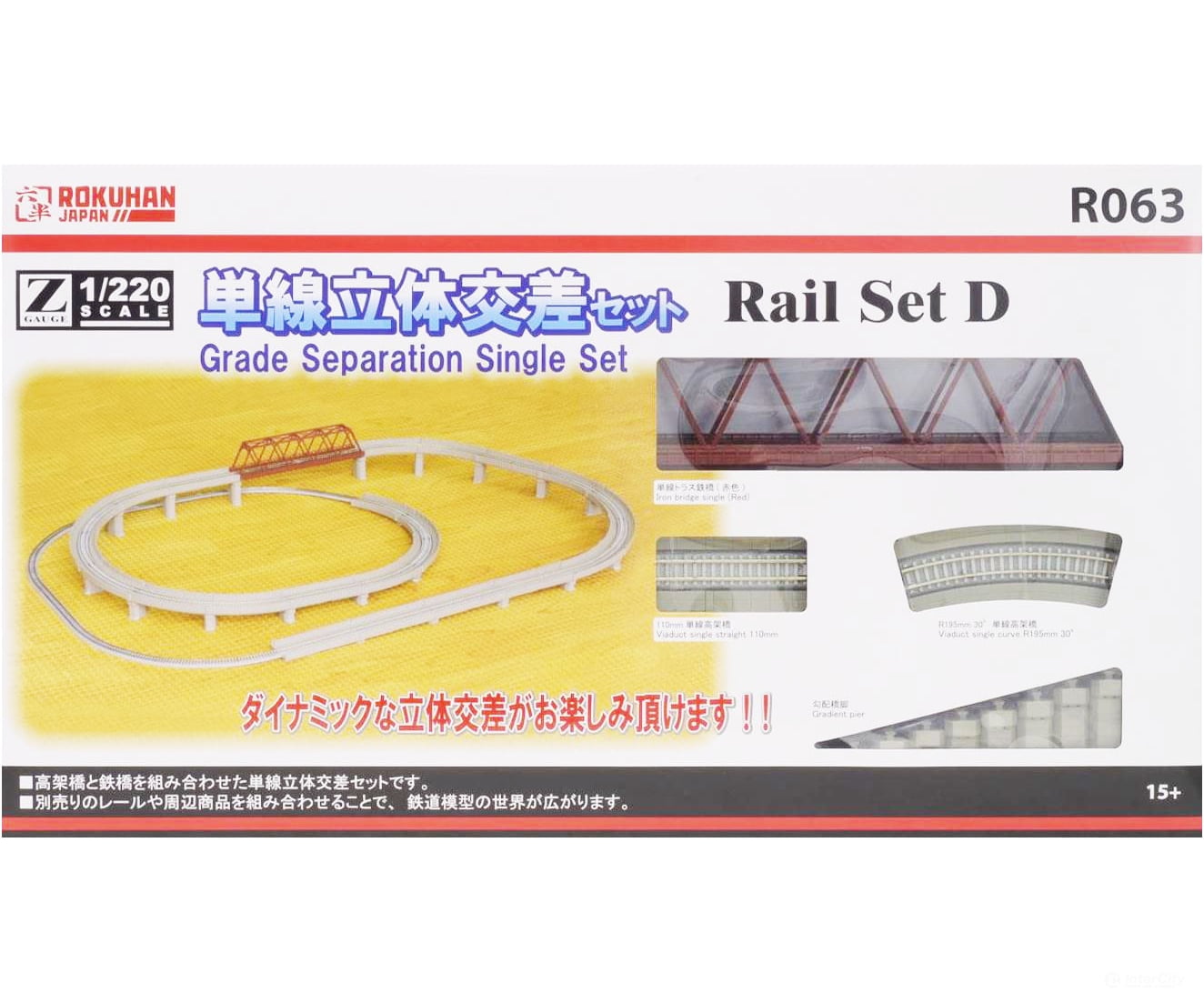 Rokuhan Z R063 Rail Set D - Grade Separation Set Track & Turnouts