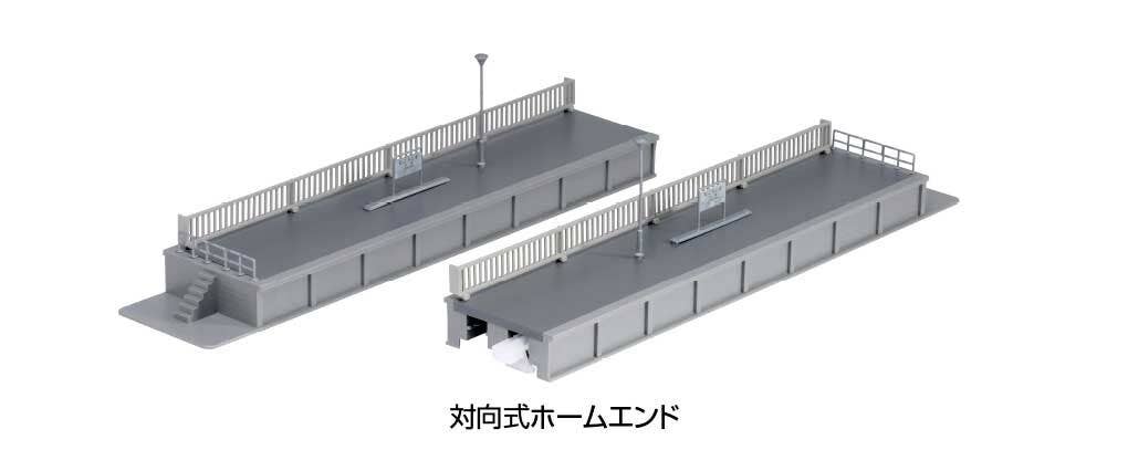 Kato N 23180 One-Sided Platform Ends - Kit - 1 Each Left and Right