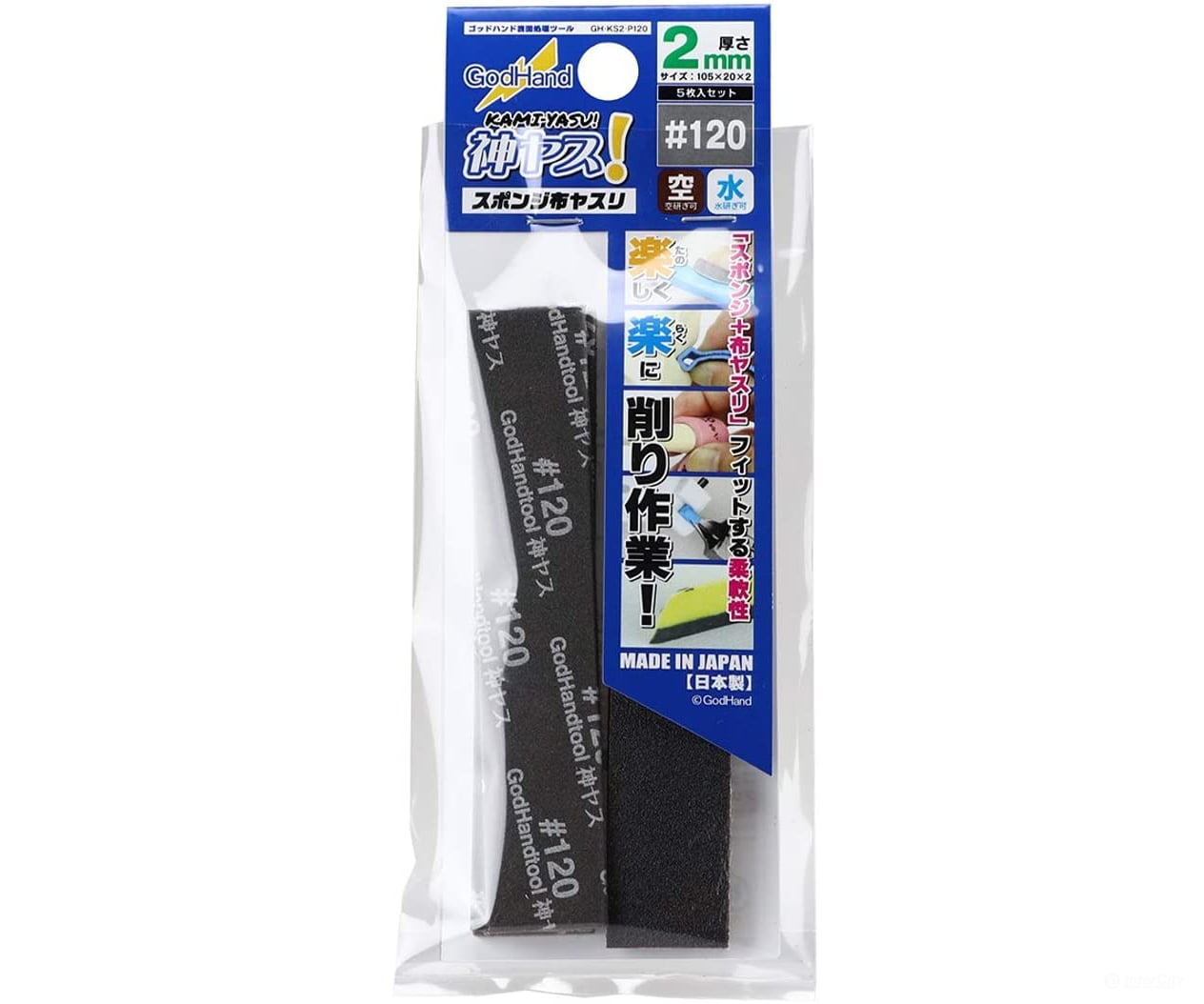 GodHand GH-KS2-P120 Kamiyasu Sanding Stick #120- 2mm Tools