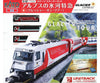 Kato N 10025 RhB Glacier Express Starter Set DC with Compact Oval & Power Pack - Starter & Train Sets