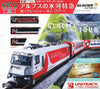 Kato N 10025 RhB Glacier Express Starter Set DC with Compact Oval & Power Pack