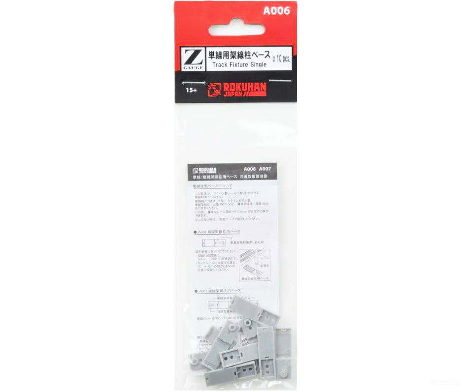 Rokuhan Z A006 Track fixture single Track Accessories