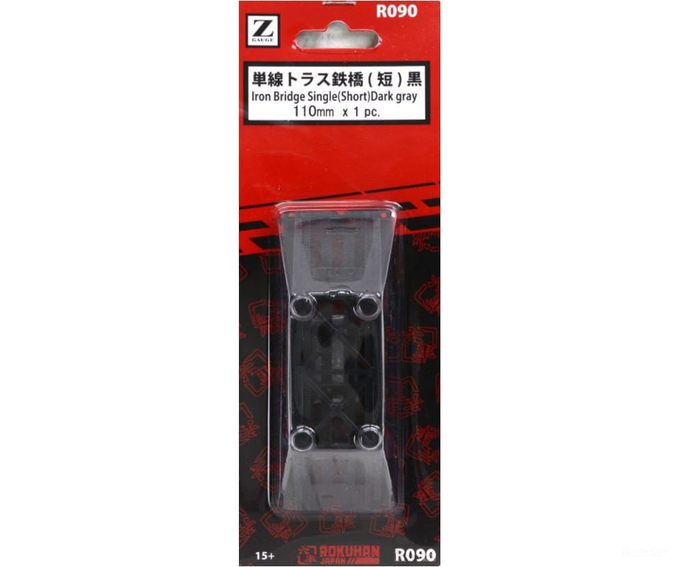 Rokuhan Z R090 Iron bridge (Dark Gray) 110mm Tunnels & Bridges
